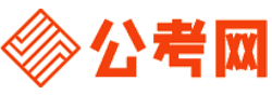 达州公务员考试报名网-达州公务员考试时间,达州公务员面试,达州公务员考试真题,达州公务员职位表,达州公务员考试成绩查询